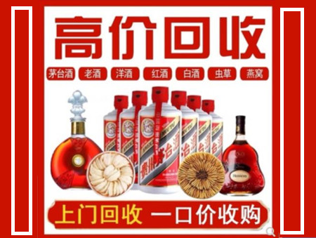 台州回收名酒