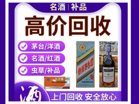 台州烟酒回收店