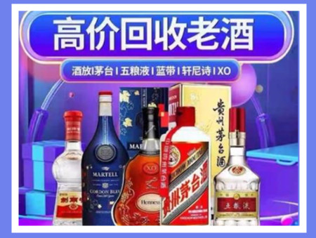 台州老酒回收店