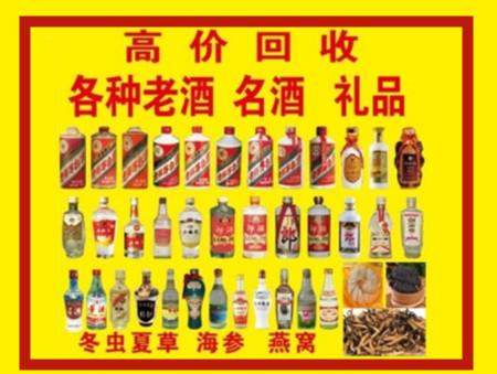 台州回收名酒店